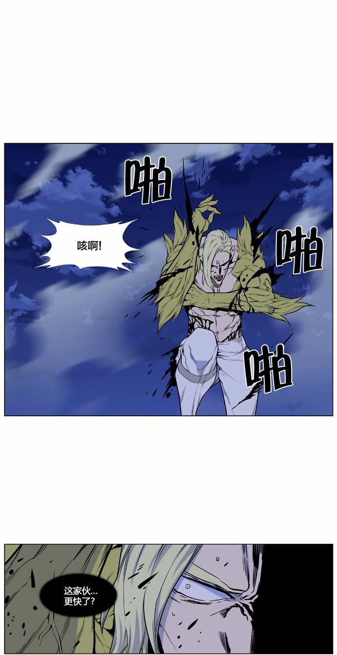 大贵族韩漫全集-第428话无删减无遮挡章节图片 