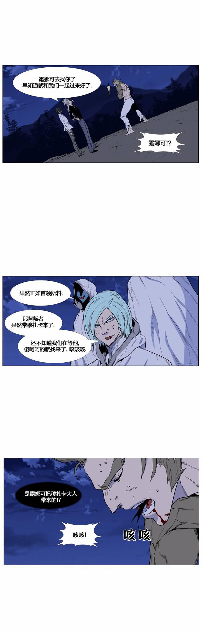 大贵族韩漫全集-第428话无删减无遮挡章节图片 