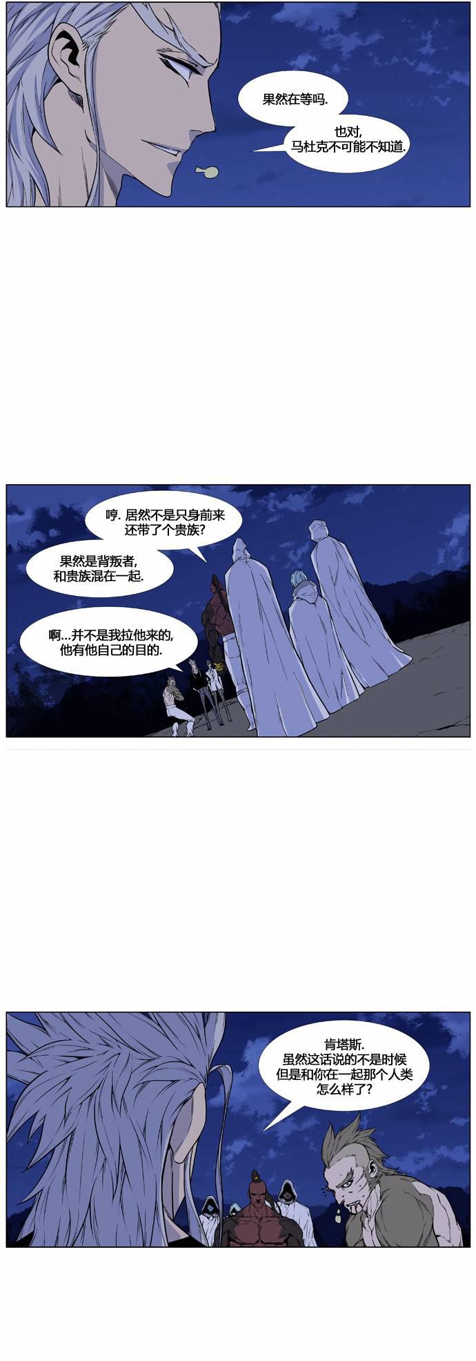 大贵族韩漫全集-第428话无删减无遮挡章节图片 