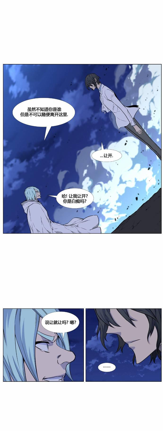 大贵族韩漫全集-第428话无删减无遮挡章节图片 