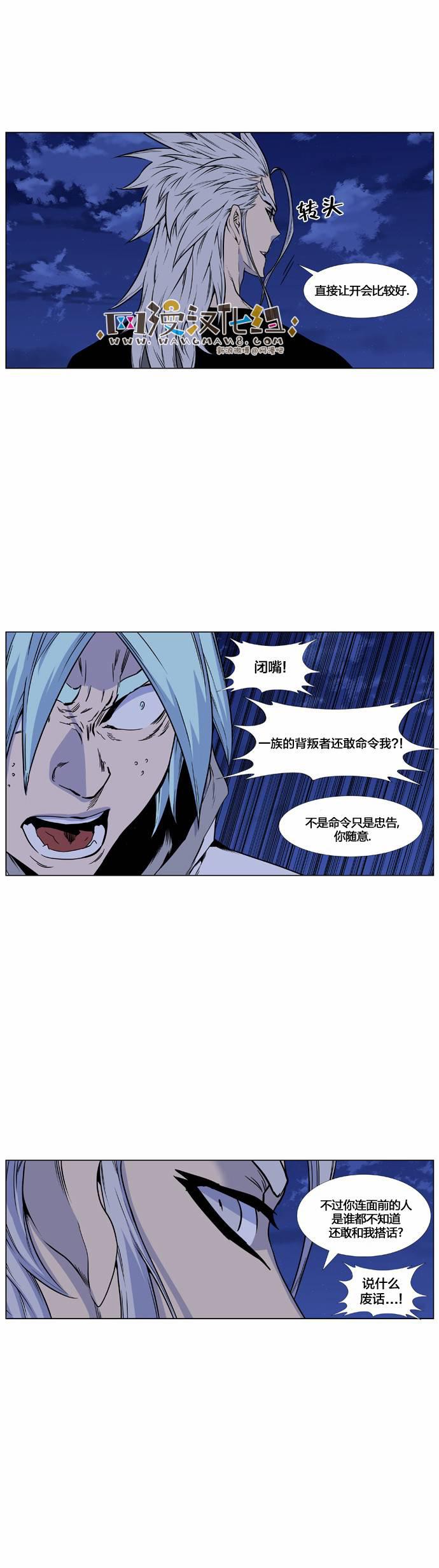 大贵族韩漫全集-第428话无删减无遮挡章节图片 