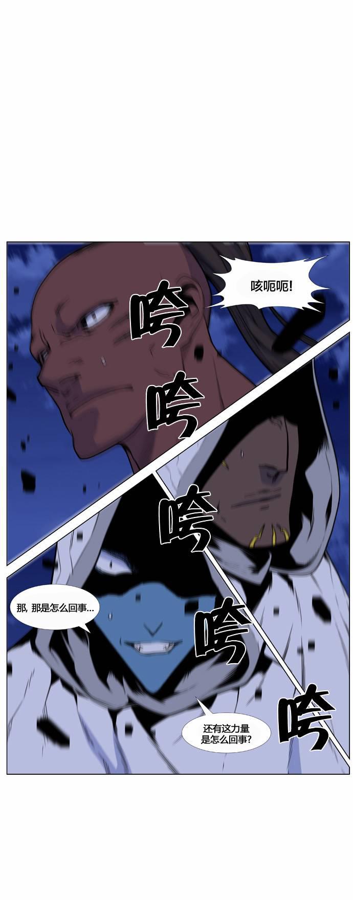 大贵族韩漫全集-第428话无删减无遮挡章节图片 