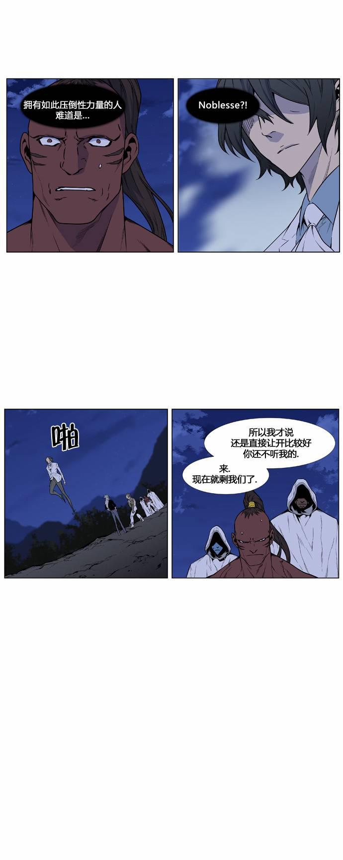 大贵族韩漫全集-第428话无删减无遮挡章节图片 
