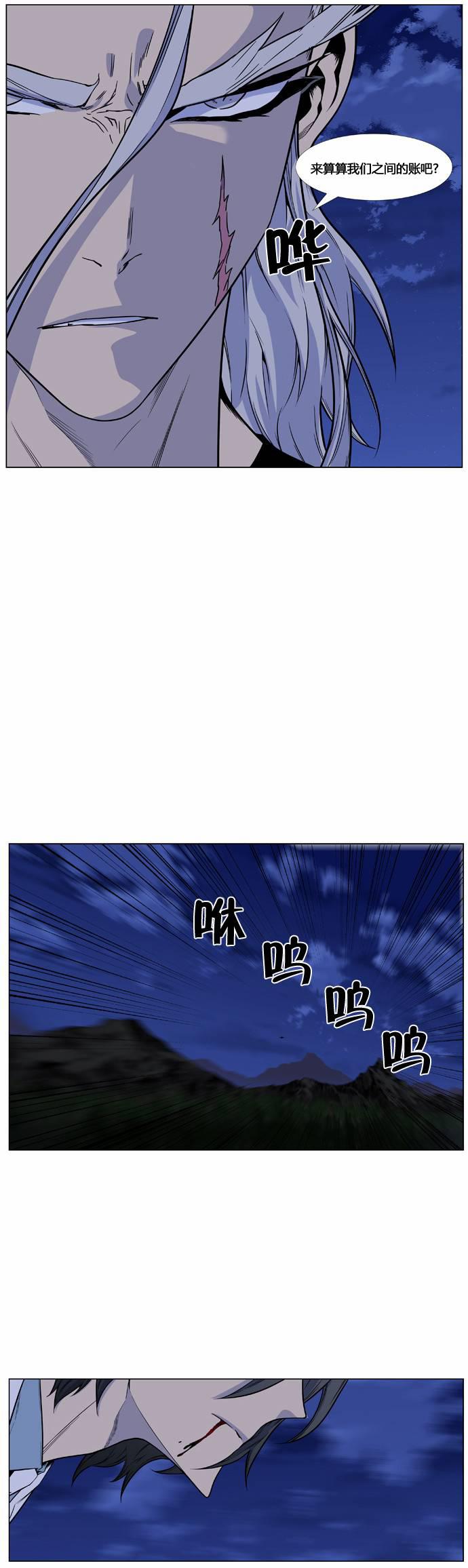 大贵族韩漫全集-第428话无删减无遮挡章节图片 