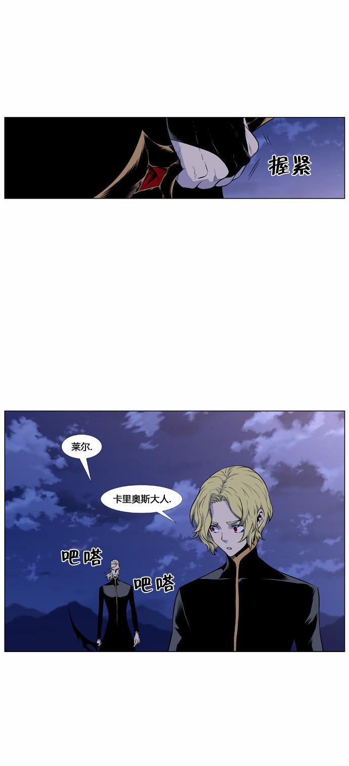 大贵族韩漫全集-第430话无删减无遮挡章节图片 