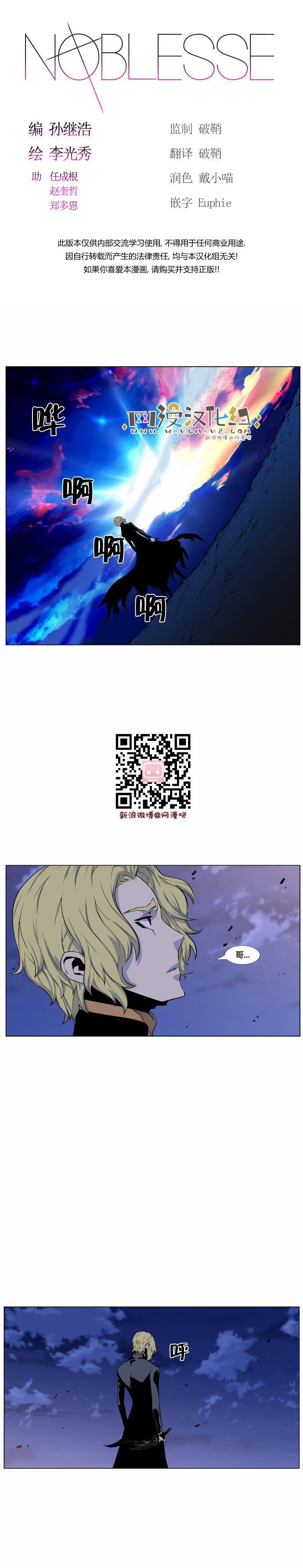 大贵族韩漫全集-第430话无删减无遮挡章节图片 