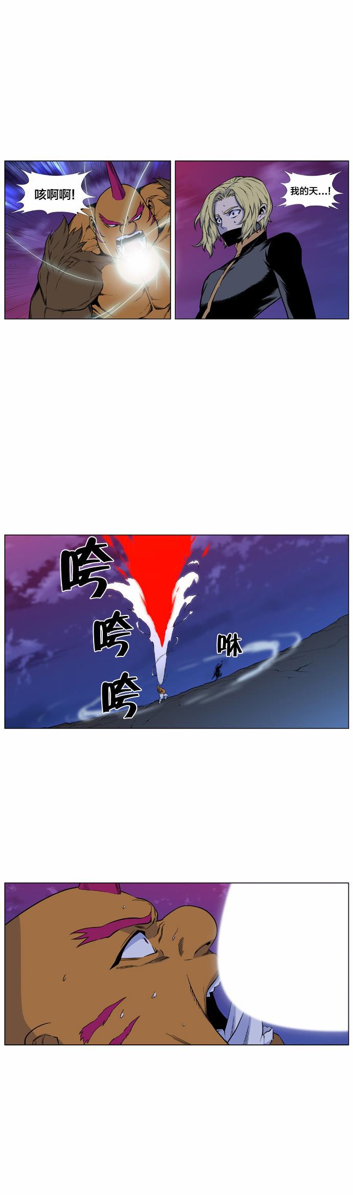 大贵族韩漫全集-第430话无删减无遮挡章节图片 