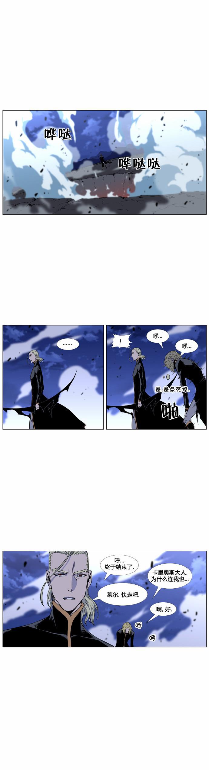 大贵族韩漫全集-第430话无删减无遮挡章节图片 