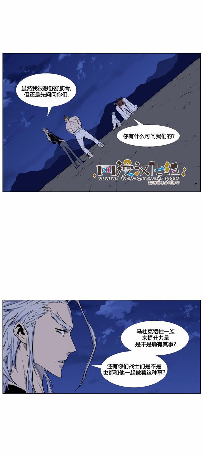 大贵族韩漫全集-第430话无删减无遮挡章节图片 