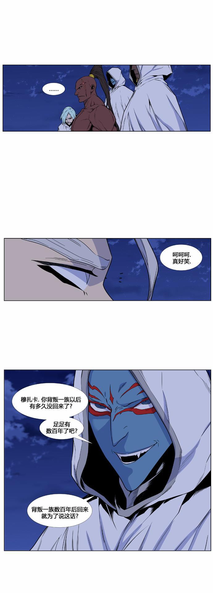大贵族韩漫全集-第430话无删减无遮挡章节图片 
