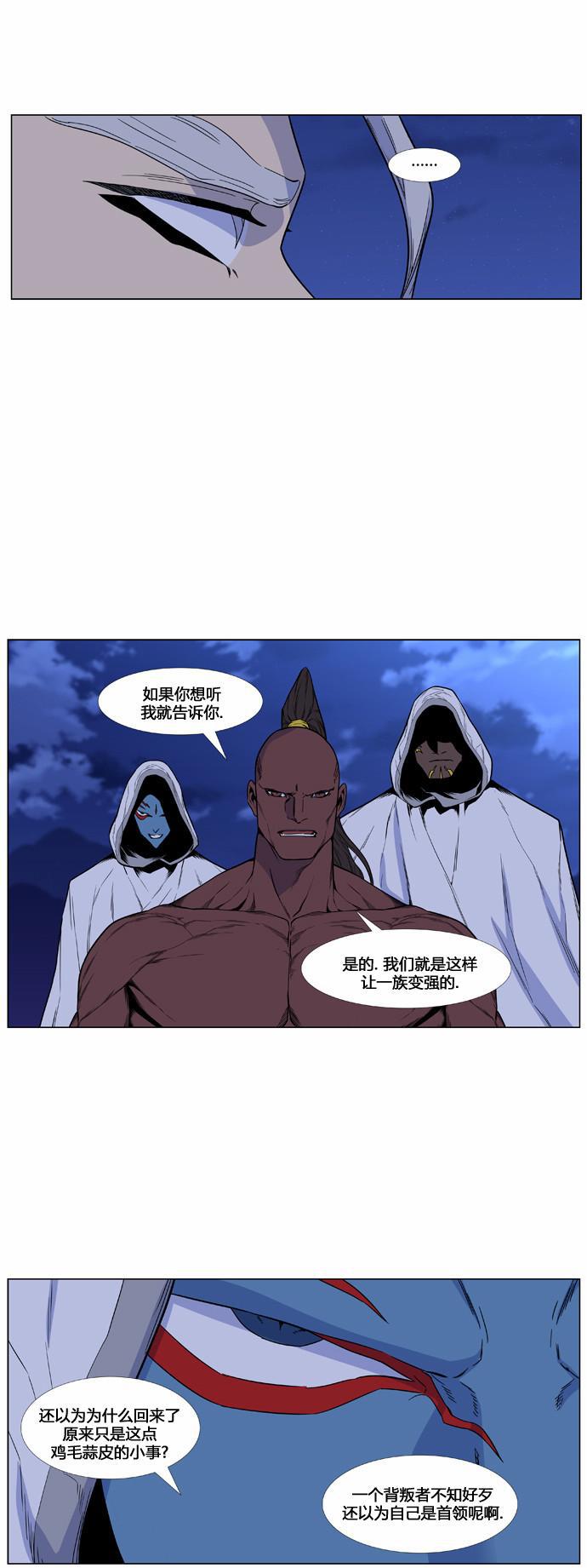 大贵族韩漫全集-第430话无删减无遮挡章节图片 