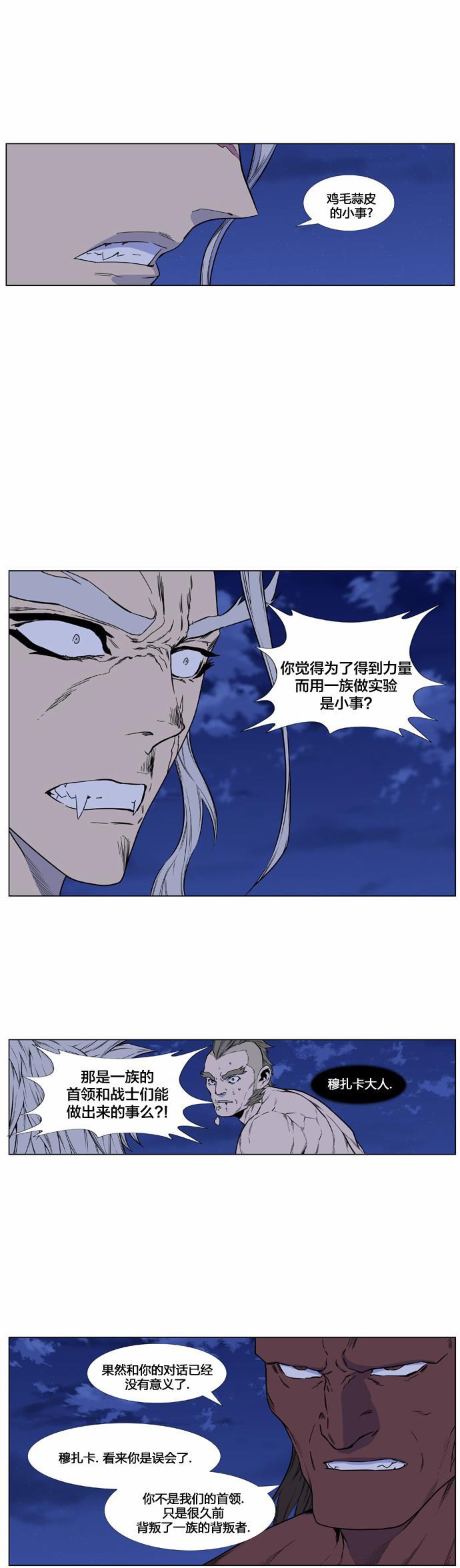 大贵族韩漫全集-第430话无删减无遮挡章节图片 