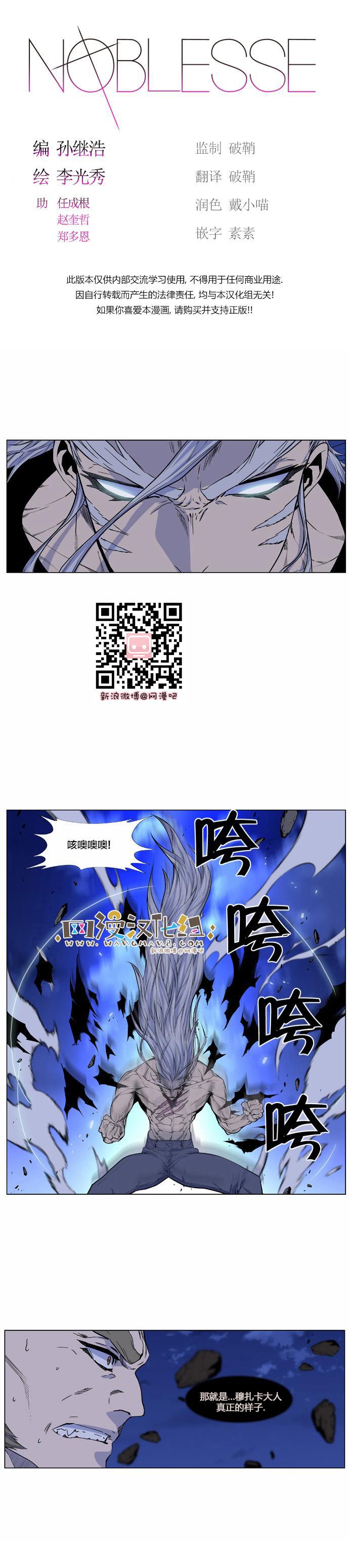 大贵族韩漫全集-第431话无删减无遮挡章节图片 