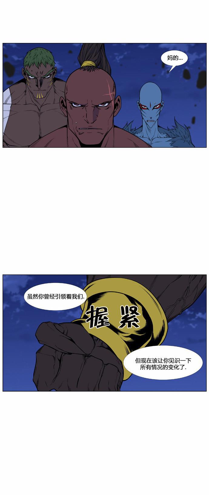 大贵族韩漫全集-第431话无删减无遮挡章节图片 