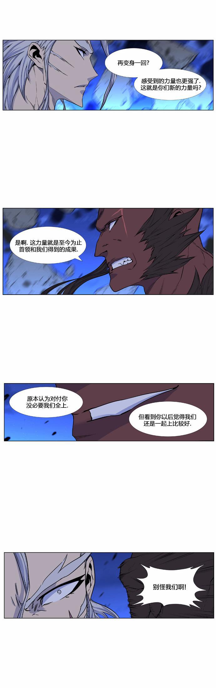 大贵族韩漫全集-第431话无删减无遮挡章节图片 