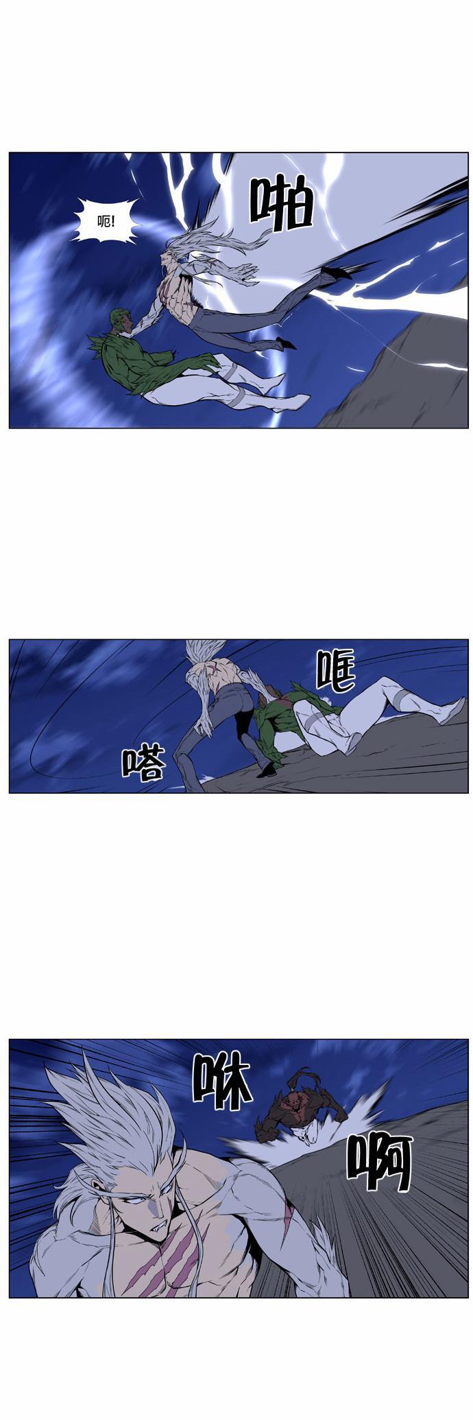 大贵族韩漫全集-第431话无删减无遮挡章节图片 
