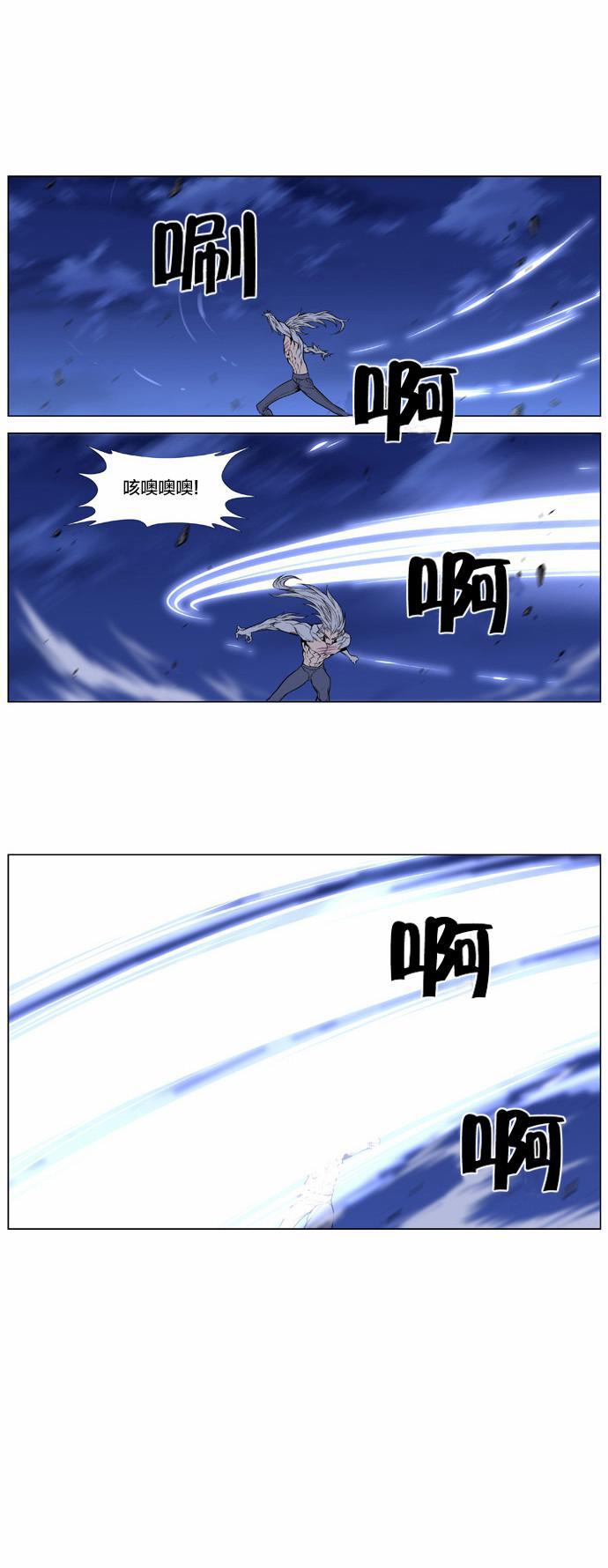 大贵族韩漫全集-第431话无删减无遮挡章节图片 