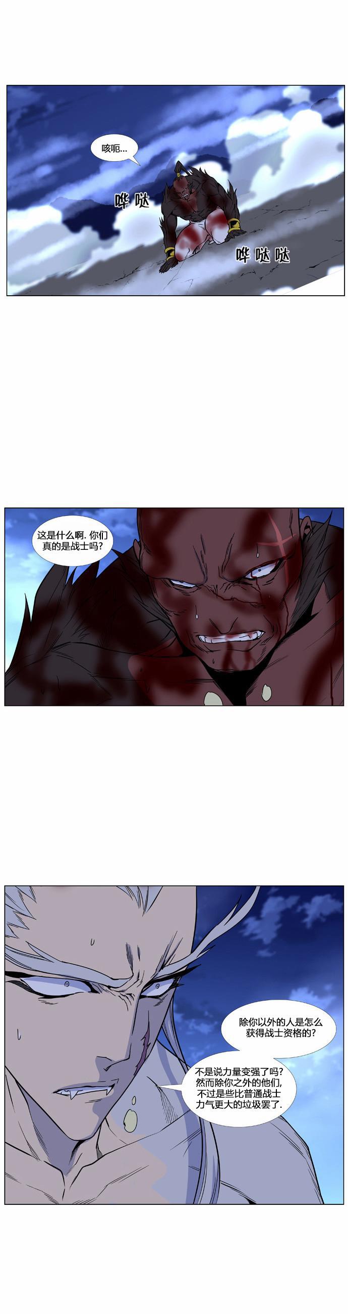 大贵族韩漫全集-第431话无删减无遮挡章节图片 