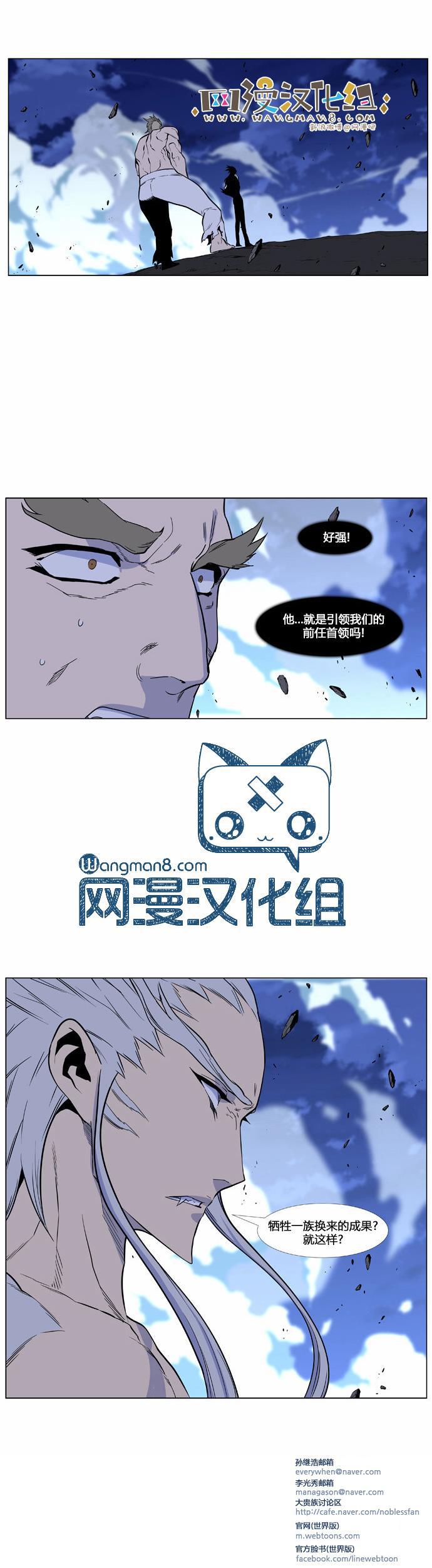 大贵族韩漫全集-第431话无删减无遮挡章节图片 