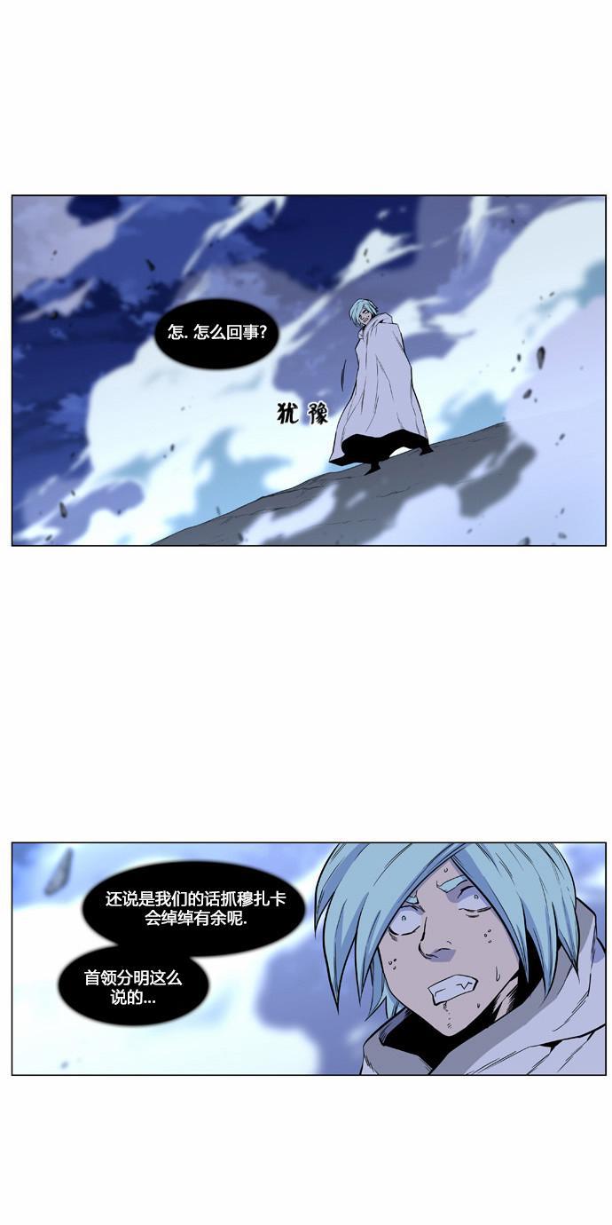 大贵族韩漫全集-第431话无删减无遮挡章节图片 
