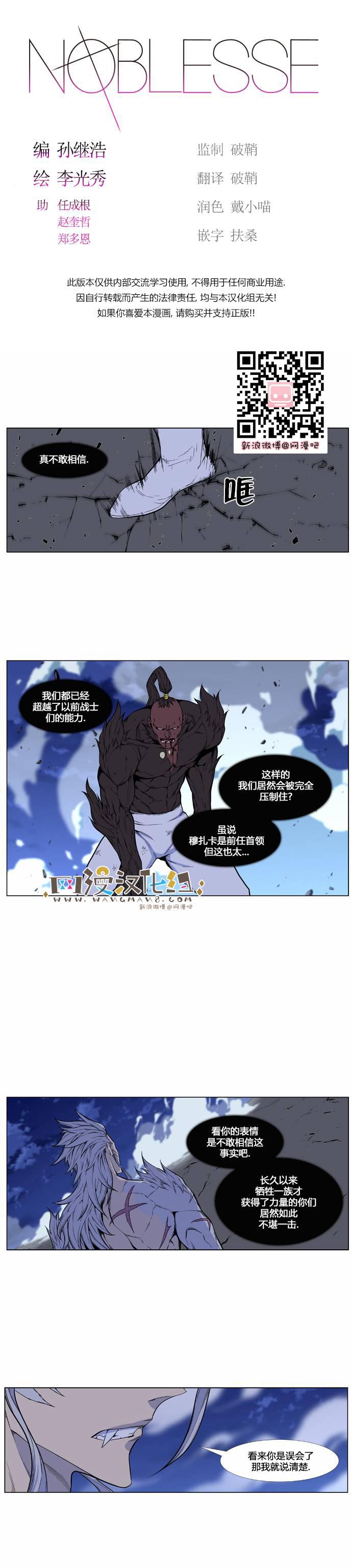大贵族韩漫全集-第432话无删减无遮挡章节图片 