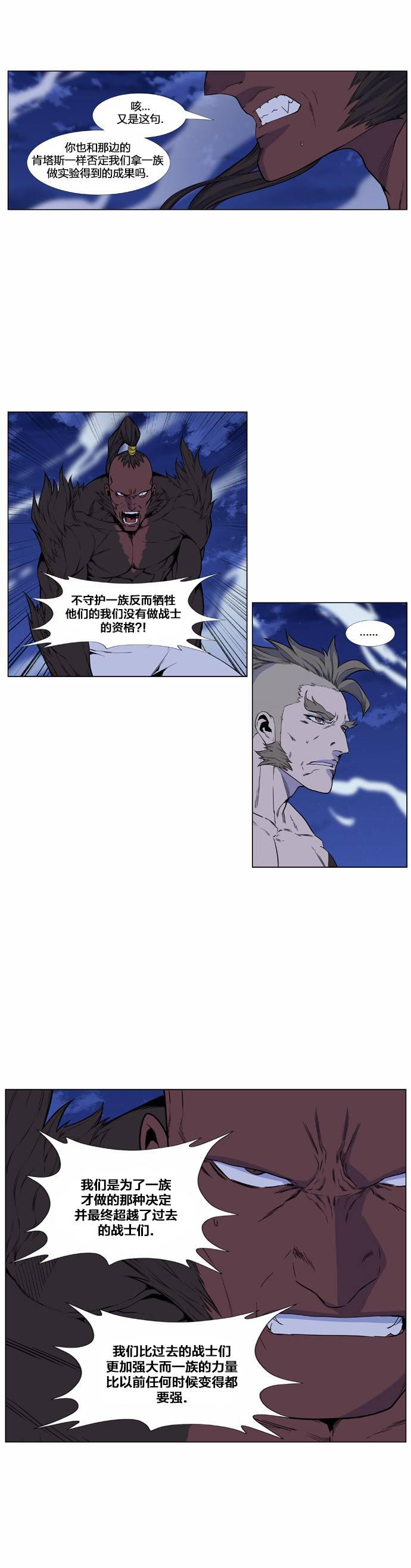 大贵族韩漫全集-第432话无删减无遮挡章节图片 
