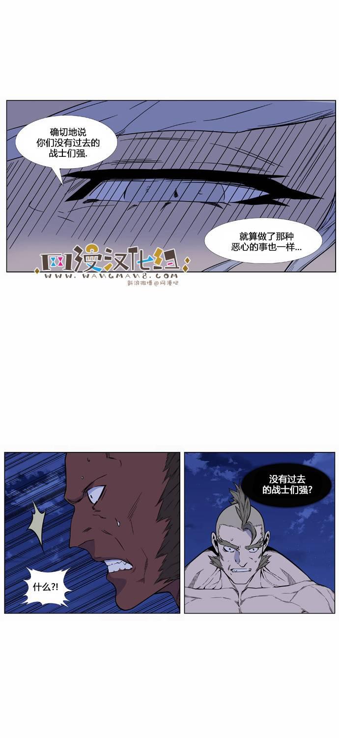 大贵族韩漫全集-第432话无删减无遮挡章节图片 
