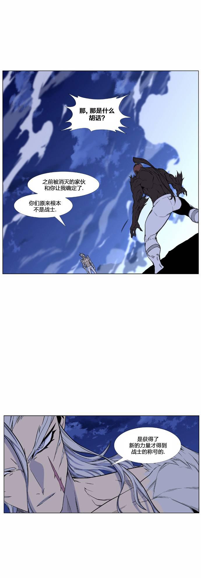 大贵族韩漫全集-第432话无删减无遮挡章节图片 
