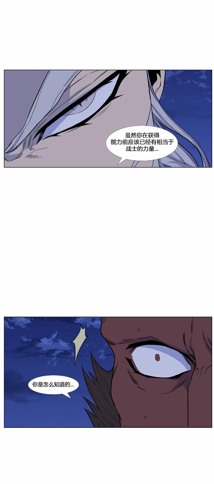 大贵族韩漫全集-第432话无删减无遮挡章节图片 