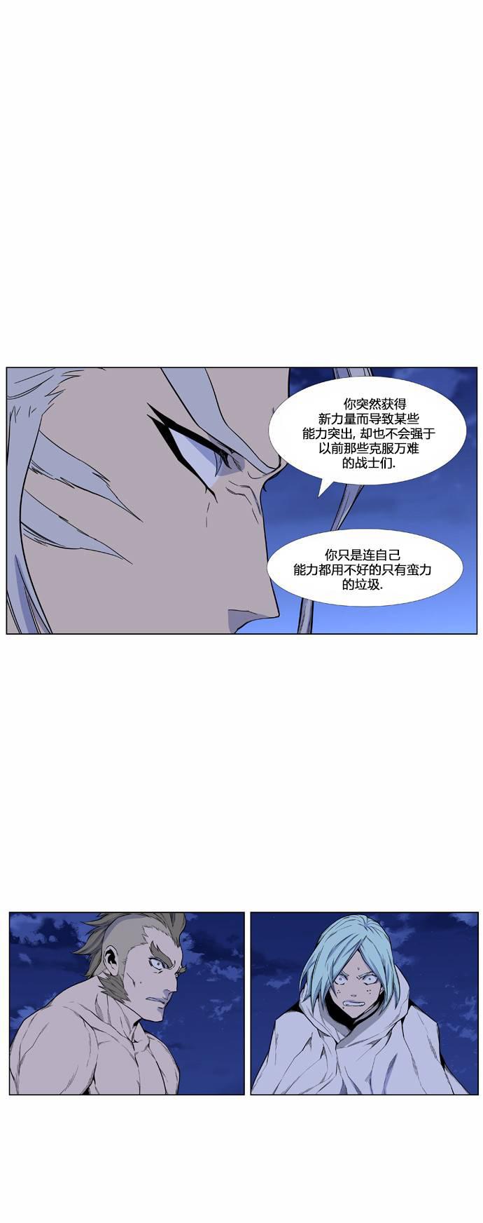 大贵族韩漫全集-第432话无删减无遮挡章节图片 
