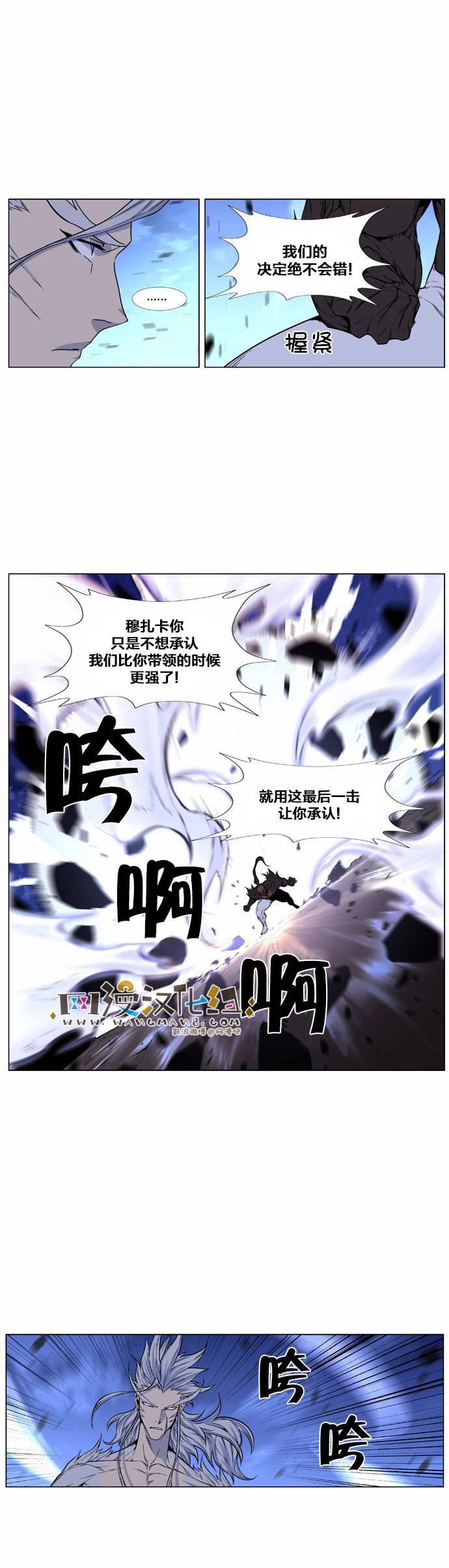 大贵族韩漫全集-第432话无删减无遮挡章节图片 