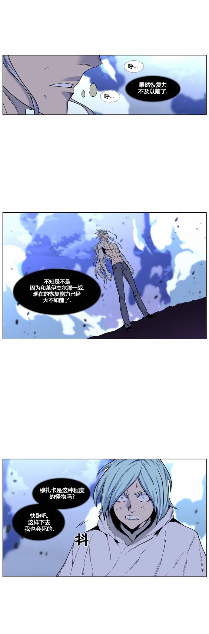 大贵族韩漫全集-第432话无删减无遮挡章节图片 