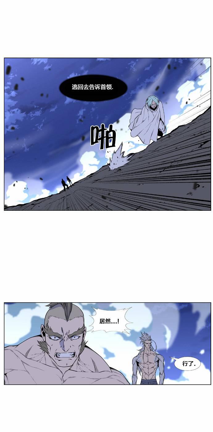 大贵族韩漫全集-第432话无删减无遮挡章节图片 
