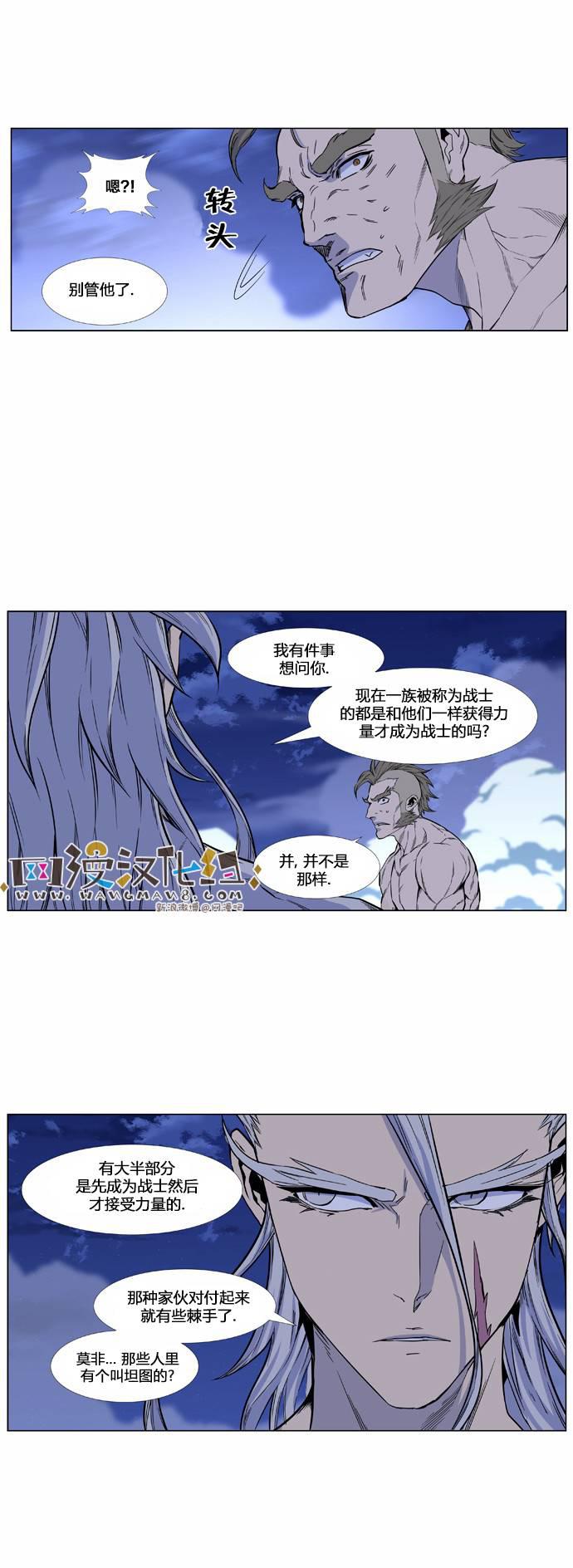 大贵族韩漫全集-第432话无删减无遮挡章节图片 
