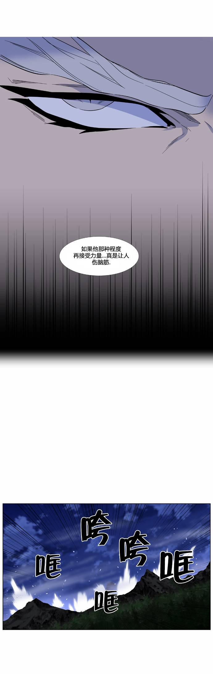 大贵族韩漫全集-第432话无删减无遮挡章节图片 