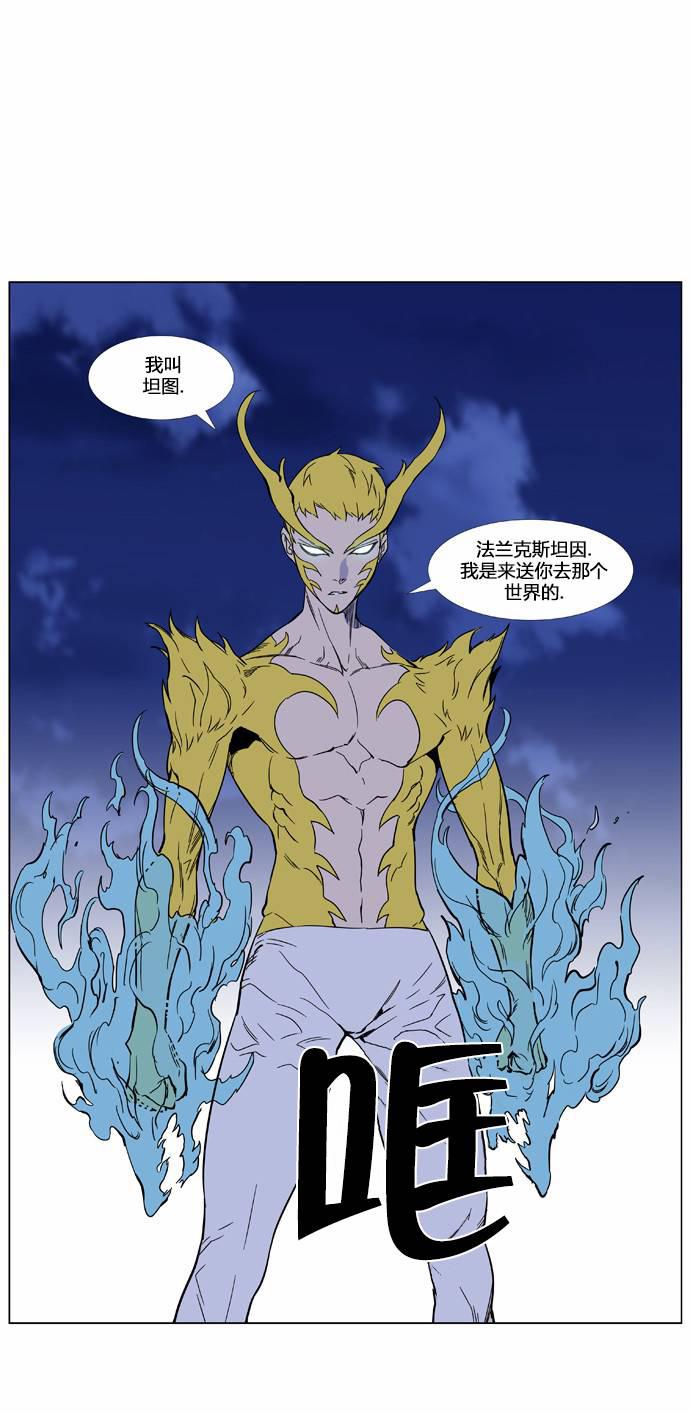 大贵族韩漫全集-第432话无删减无遮挡章节图片 