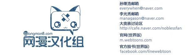 大贵族韩漫全集-第432话无删减无遮挡章节图片 