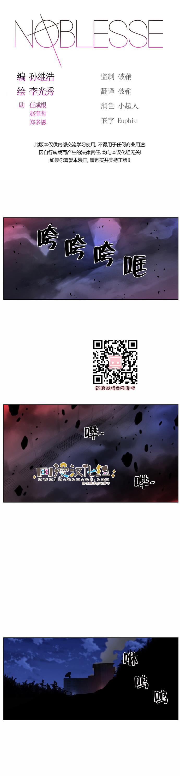 大贵族韩漫全集-第433话无删减无遮挡章节图片 