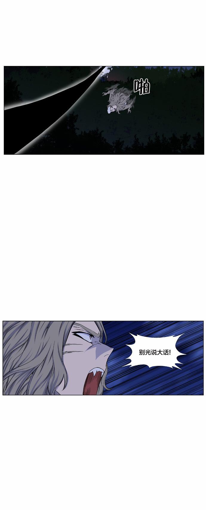 大贵族韩漫全集-第433话无删减无遮挡章节图片 