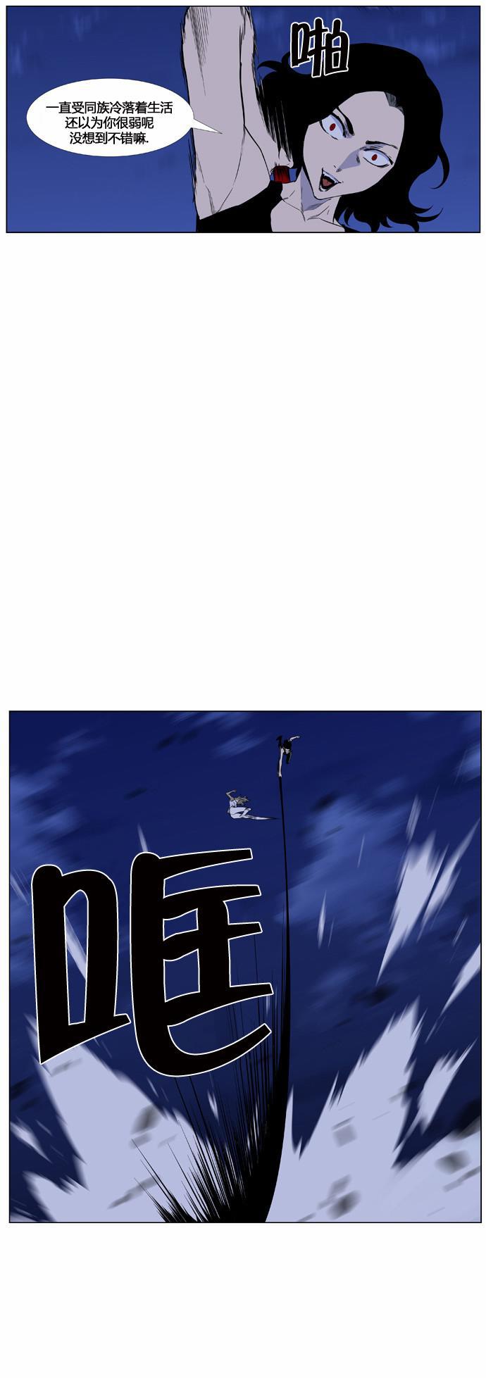 大贵族韩漫全集-第433话无删减无遮挡章节图片 