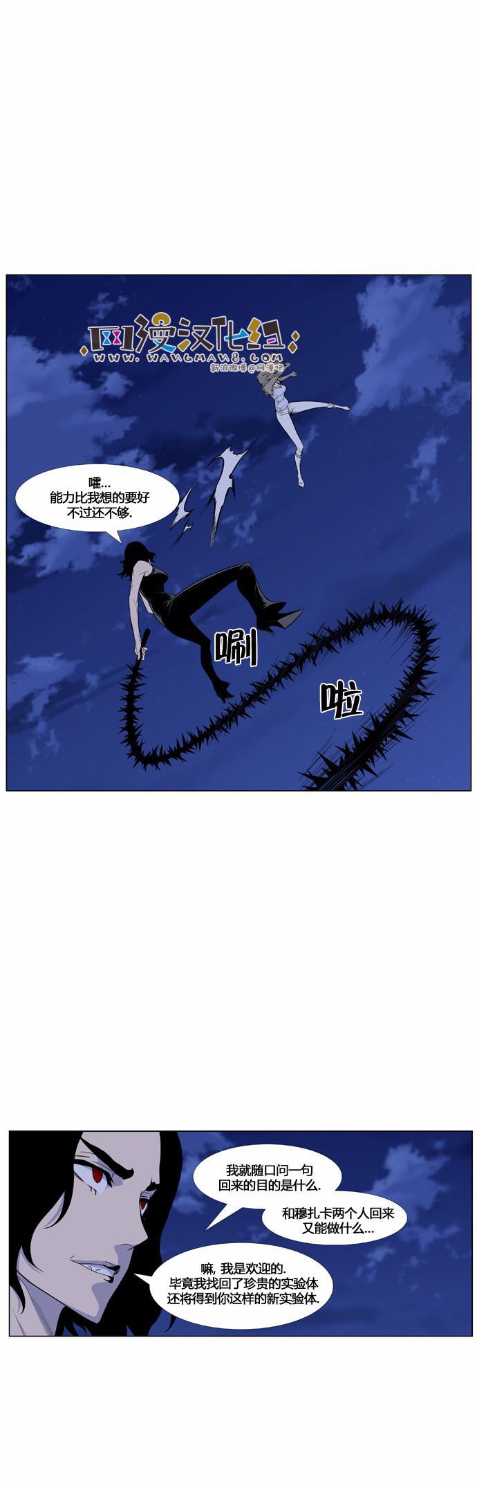 大贵族韩漫全集-第433话无删减无遮挡章节图片 