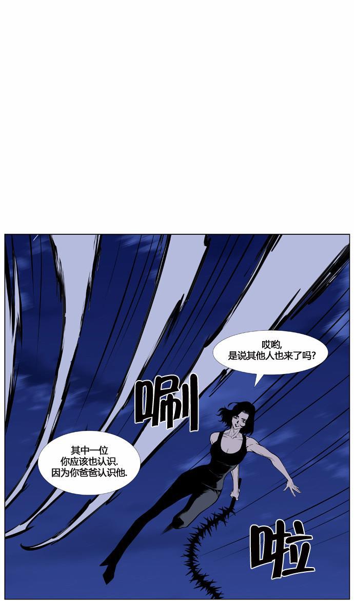 大贵族韩漫全集-第433话无删减无遮挡章节图片 