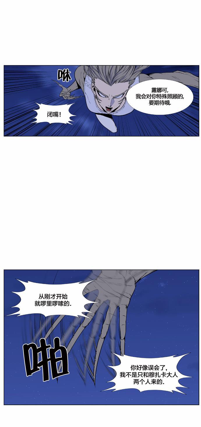 大贵族韩漫全集-第433话无删减无遮挡章节图片 