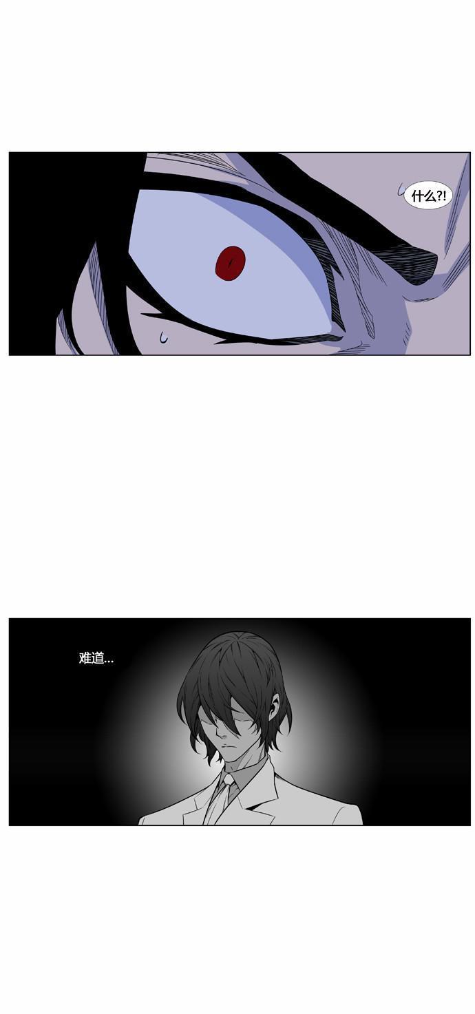 大贵族韩漫全集-第433话无删减无遮挡章节图片 