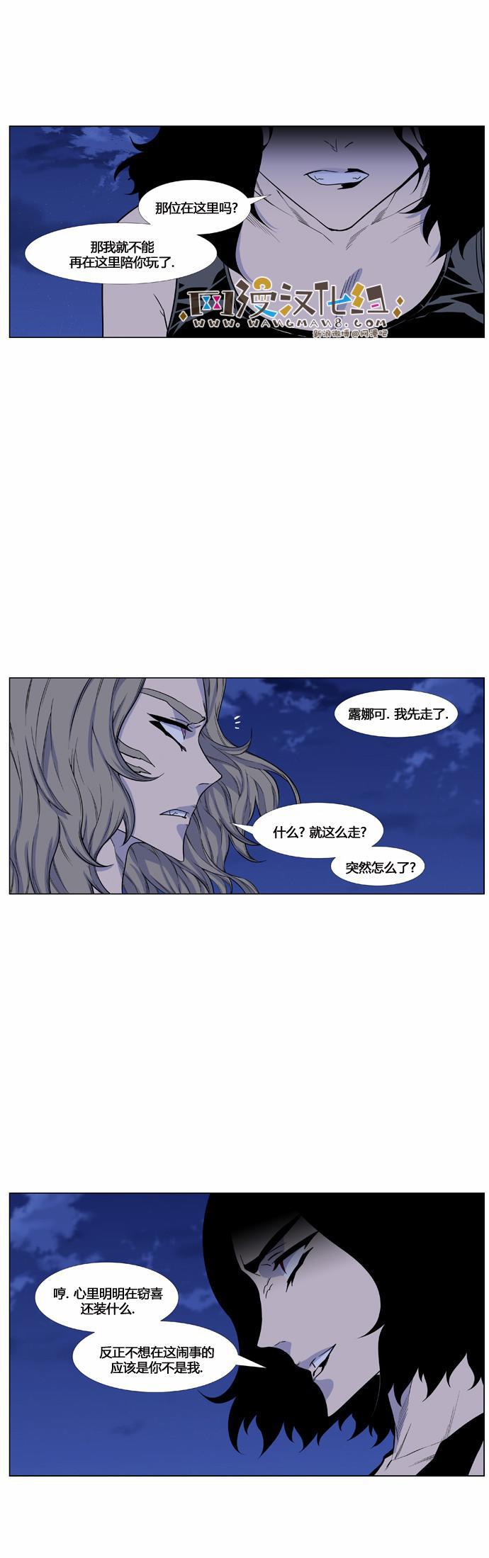 大贵族韩漫全集-第433话无删减无遮挡章节图片 