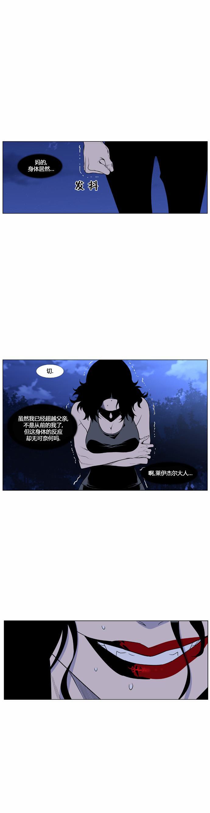 大贵族韩漫全集-第433话无删减无遮挡章节图片 