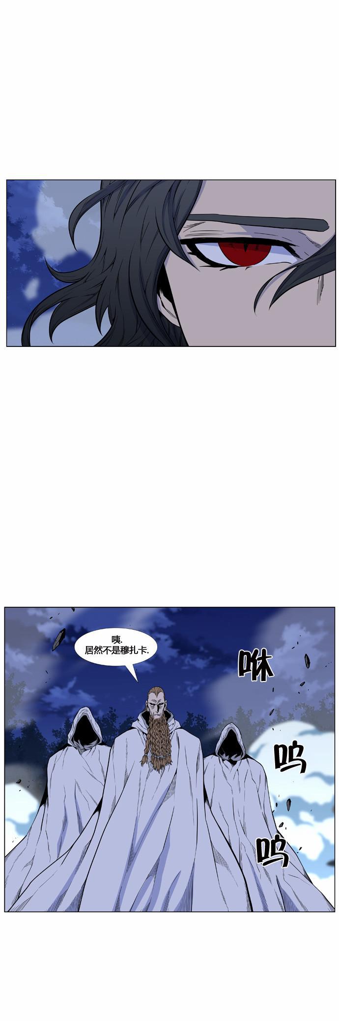 大贵族韩漫全集-第433话无删减无遮挡章节图片 