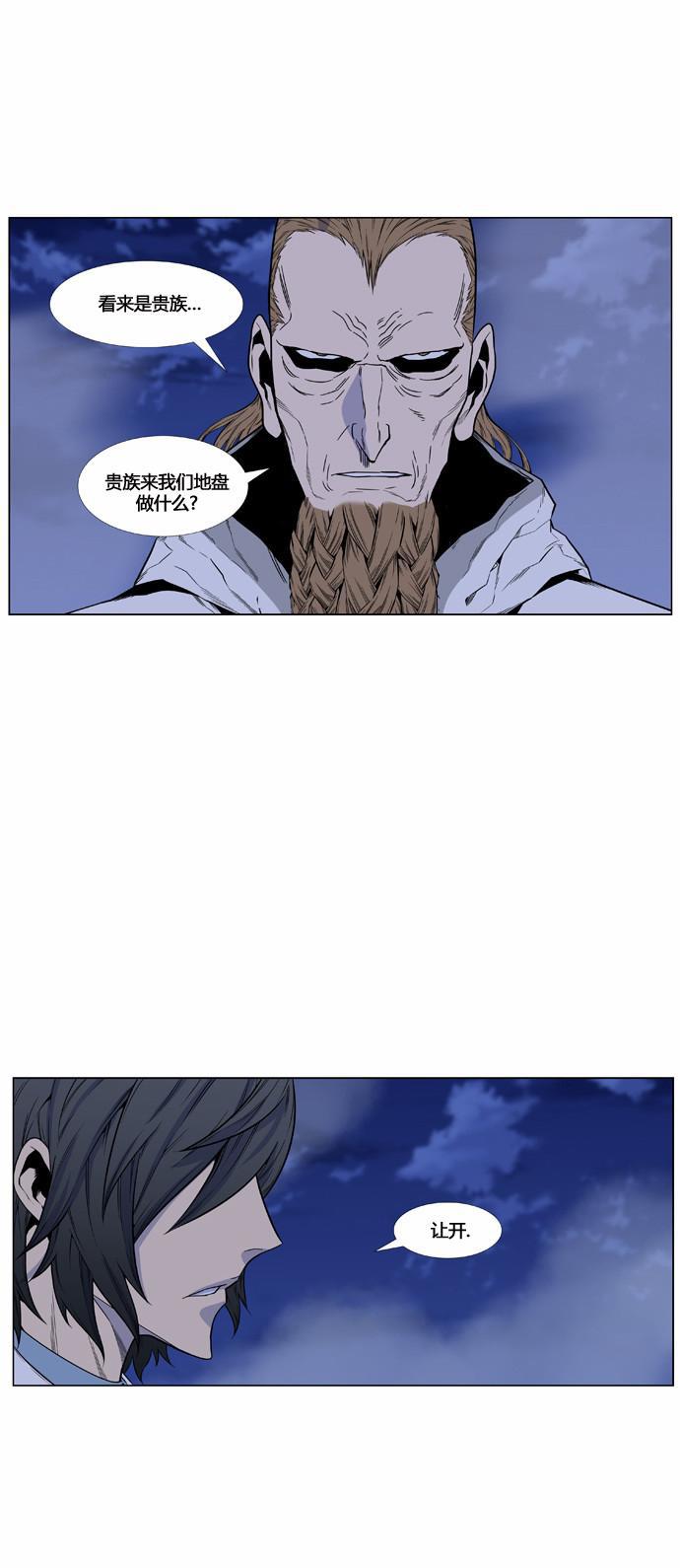 大贵族韩漫全集-第433话无删减无遮挡章节图片 