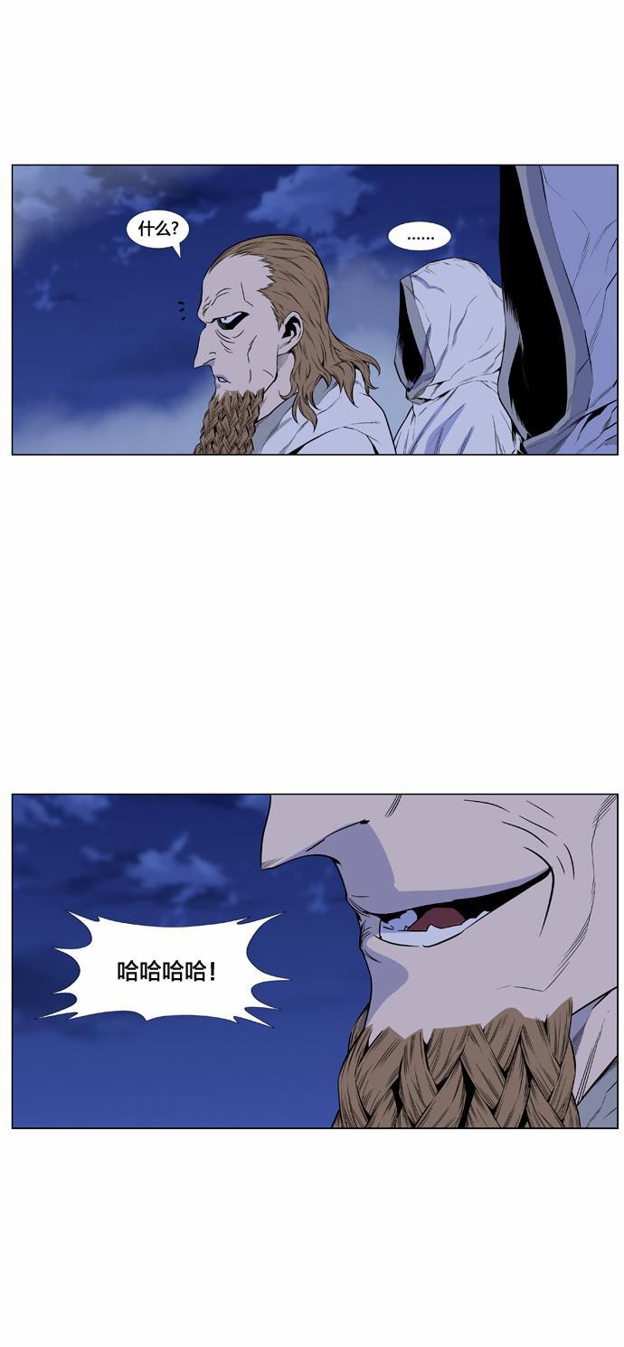 大贵族韩漫全集-第433话无删减无遮挡章节图片 
