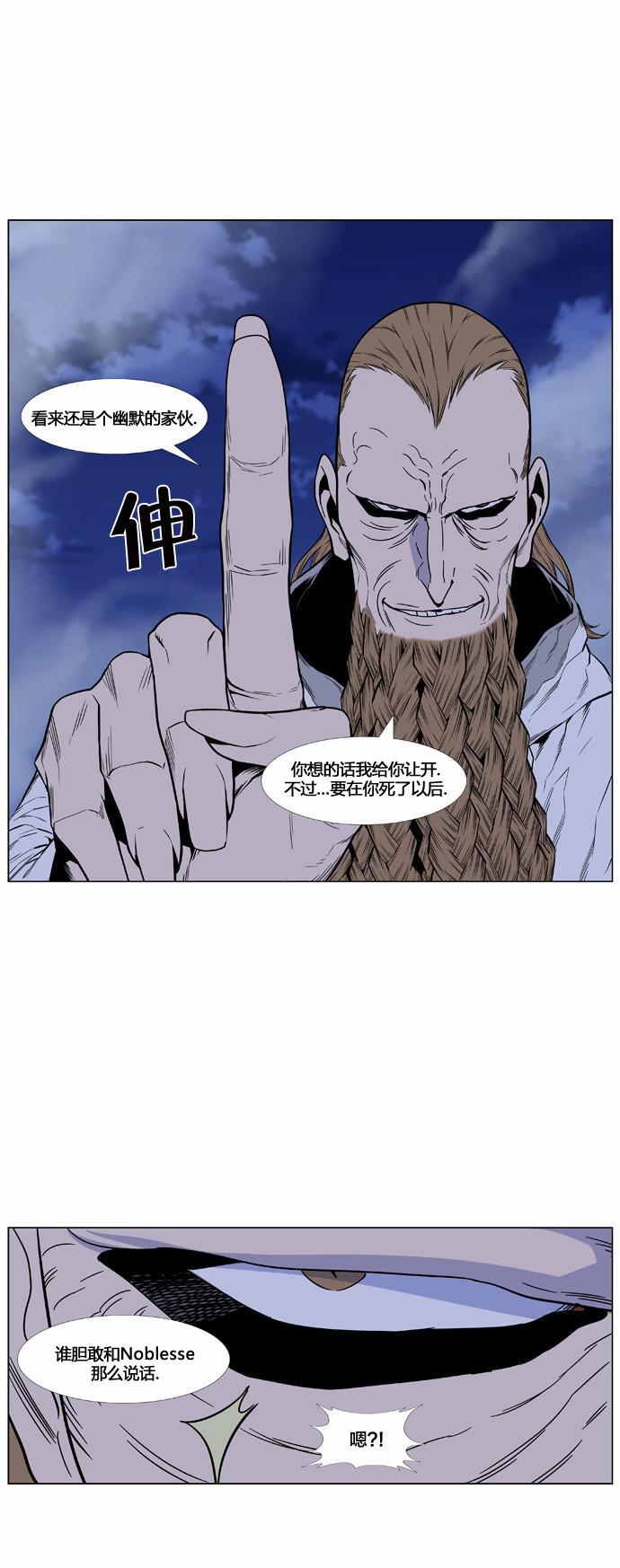 大贵族韩漫全集-第433话无删减无遮挡章节图片 